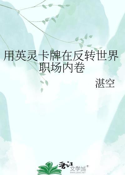 英灵 卡牌