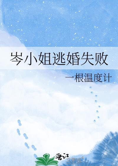 岑小姐追妻火葬场百度