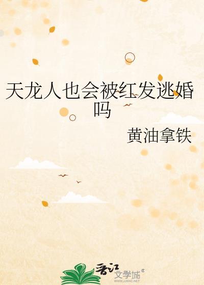 天龙人成员