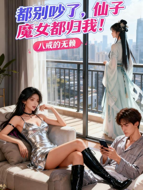 仙子别走