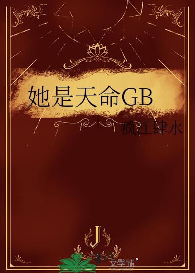 她是我的命