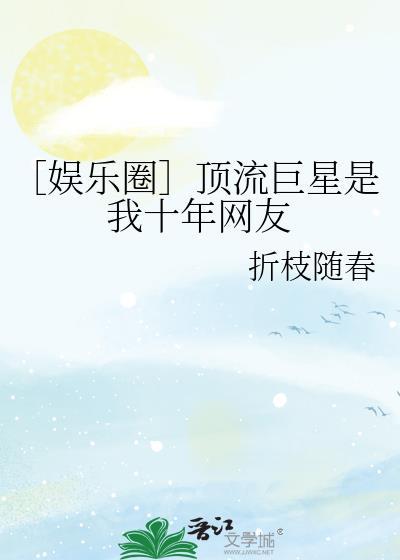 顶流巨星有哪些