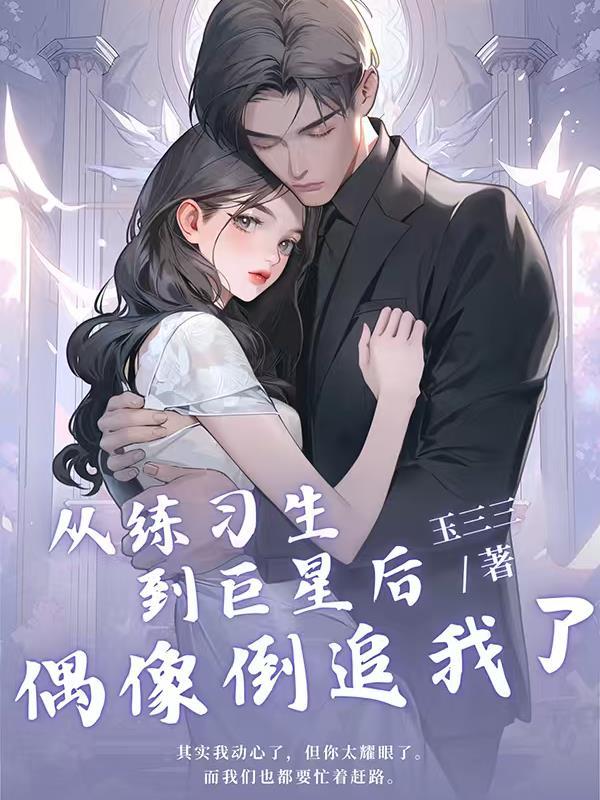 从偶像成功转型的明星