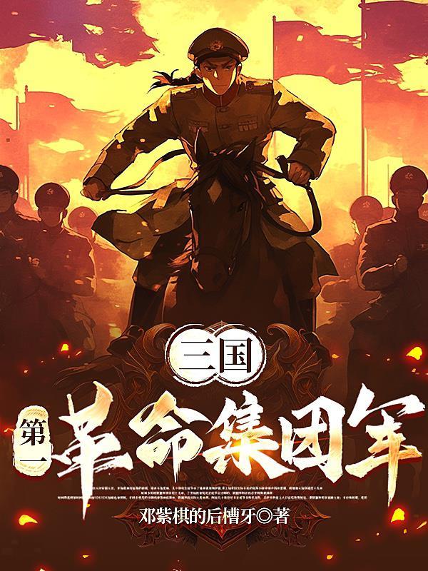 三国第一军师是谁