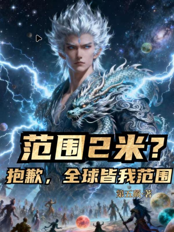 全世界范围的英文