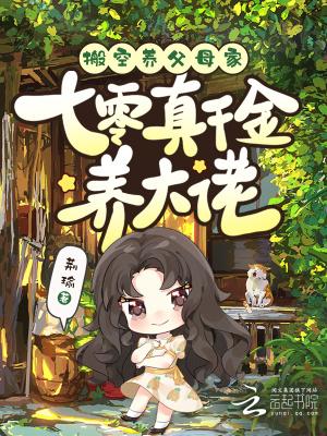 七零搬空全家下乡