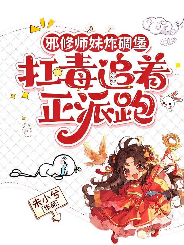 邪师全文阅读