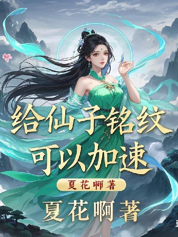 仙子名号大全