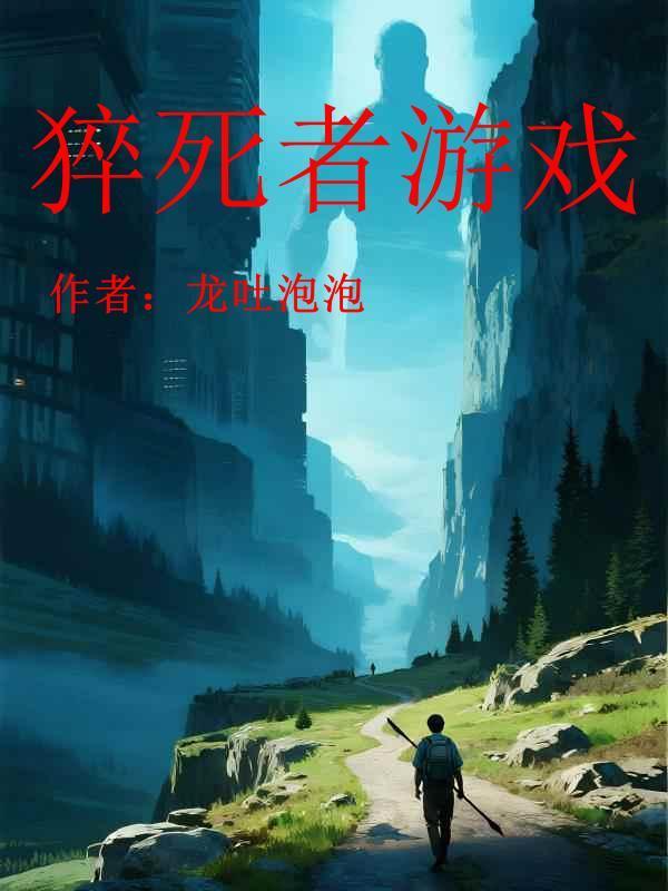 猝死的游戏主播有哪些