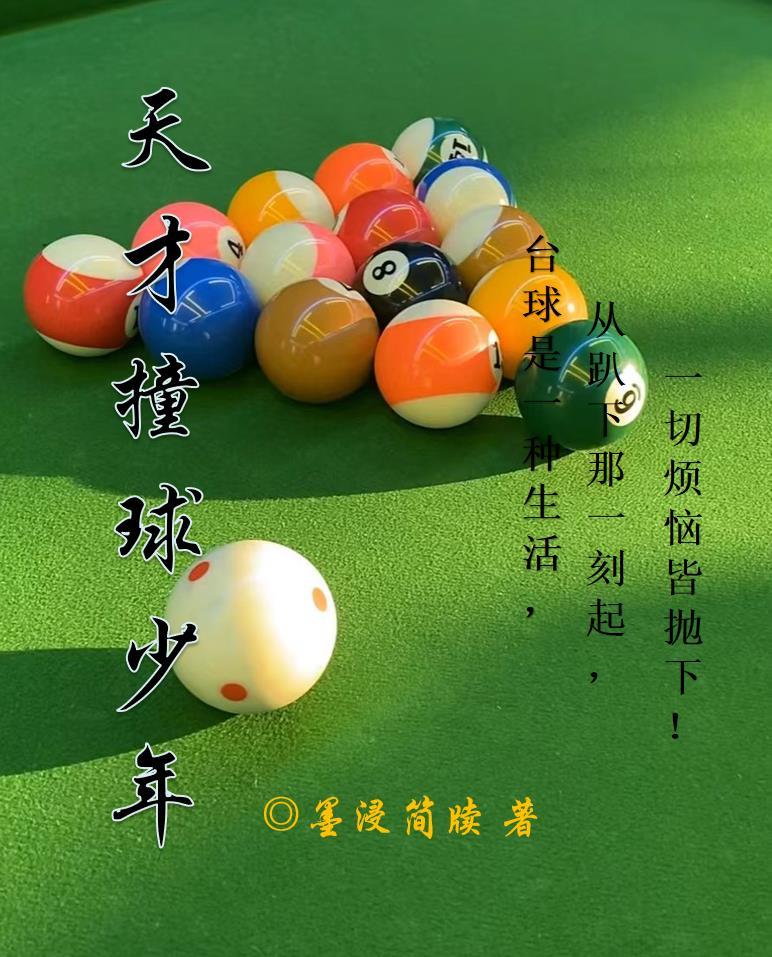 天才少年篮球