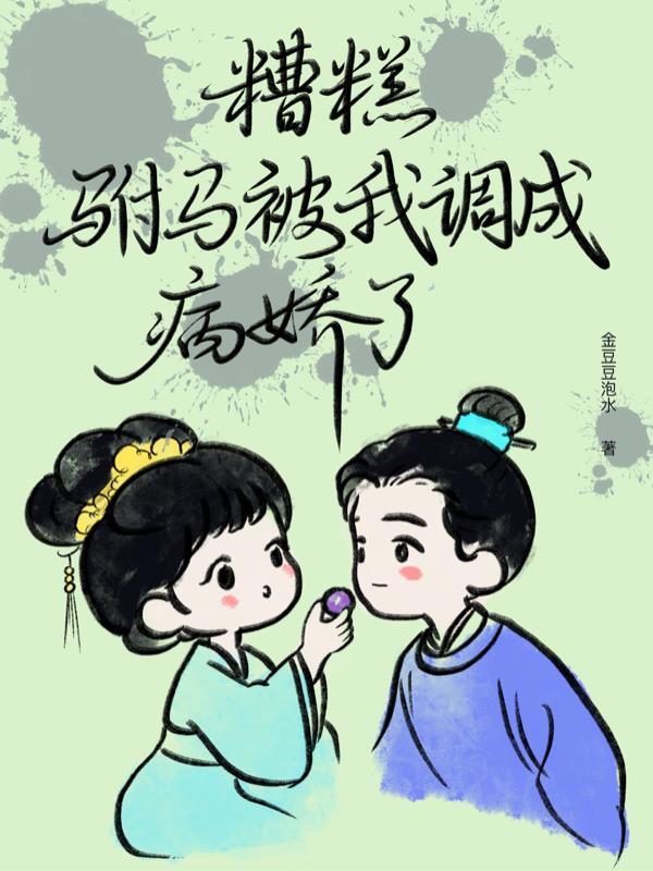 驸马抛弃的糟糠妻是谁