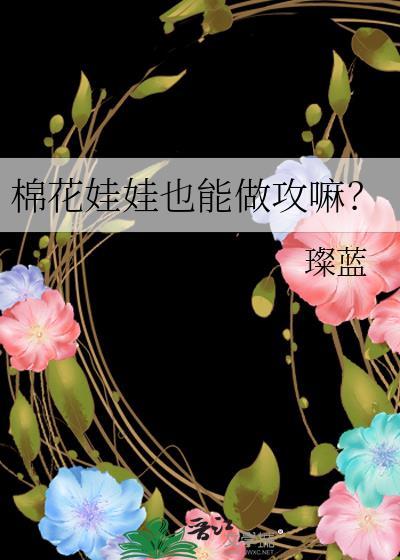 棉花娃娃多少钱一只