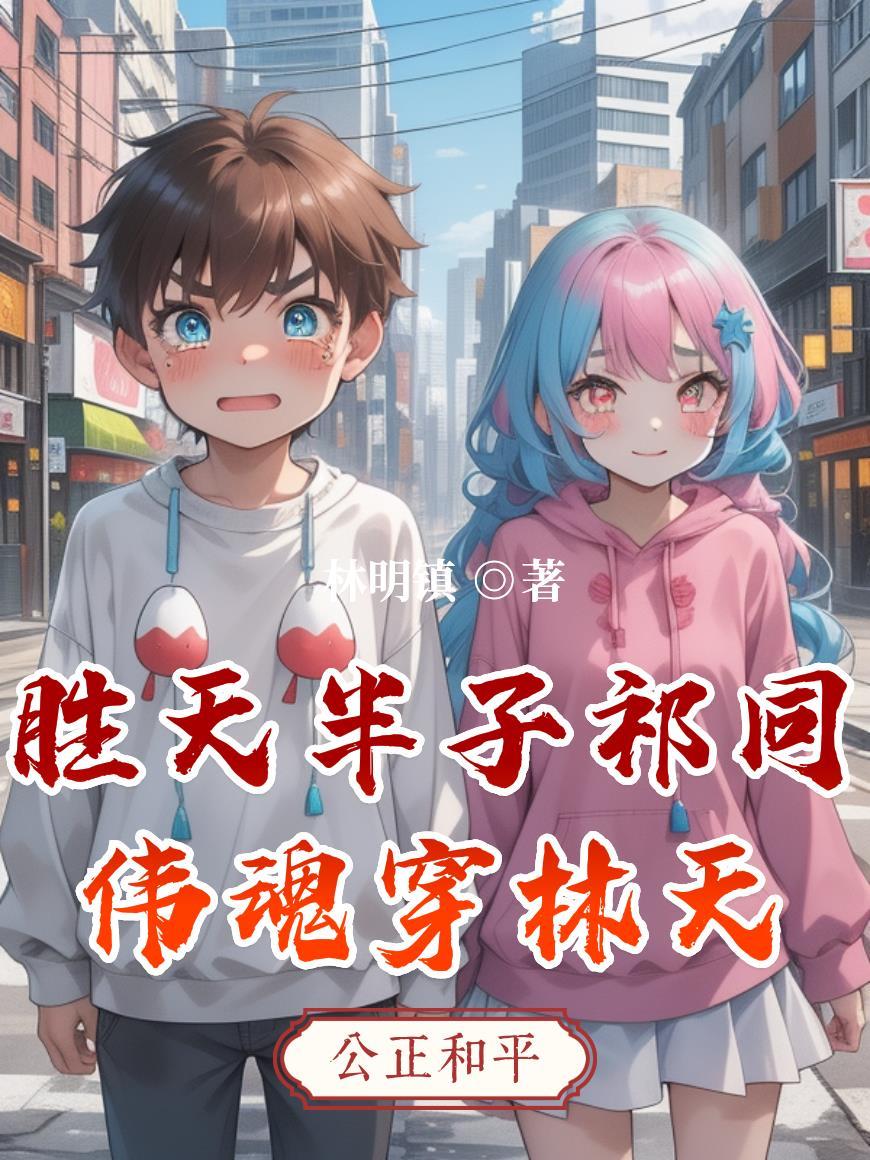 我祁同伟只想进部