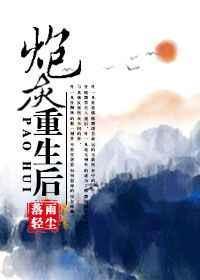 炮灰重生后（快穿）